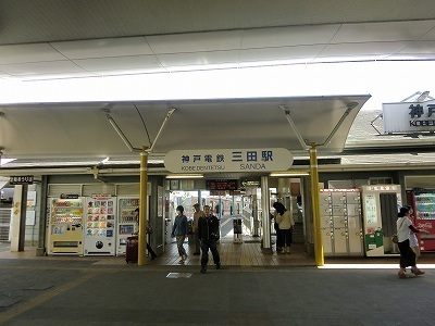 アンビエント三田(三田駅(神鉄三田線))