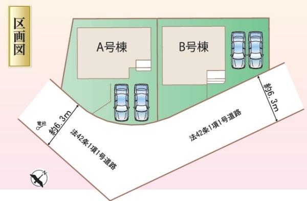 東有野台３丁目　新築戸建て　Ｂ号棟