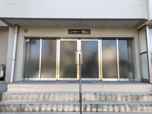 シャトー桃山