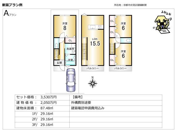 京都市伏見区醍醐新開の土地