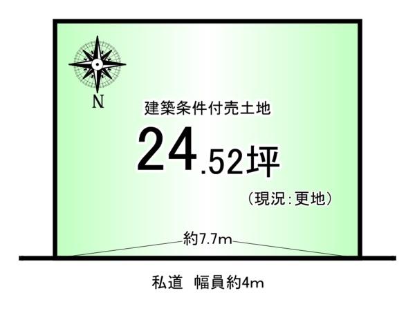 向島庚申町＿建築条件付売土地