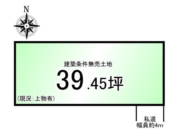 桃山町正宗＿建築条件無売土地