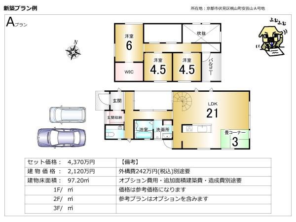 桃山町安芸山＿建築条件付売土地Ａ号地
