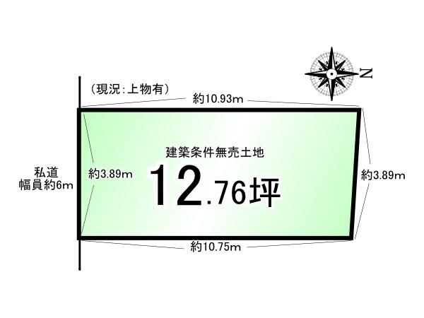 景勝町＿建築条件無売土地