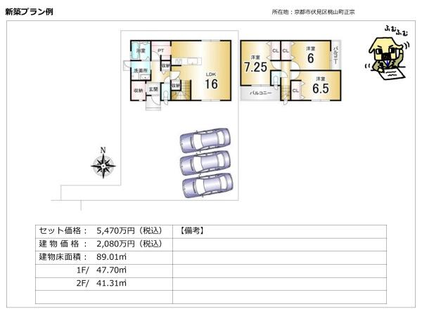 京都市伏見区桃山町正宗の土地