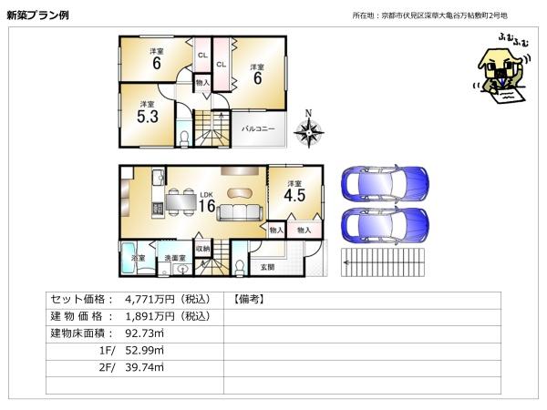 深草大亀谷万帖敷町＿建築条件無売土地２号地