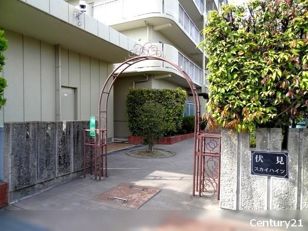 伏見スカイハイツ