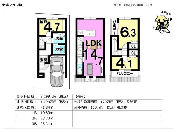 京都市伏見区両替町１２丁目の土地