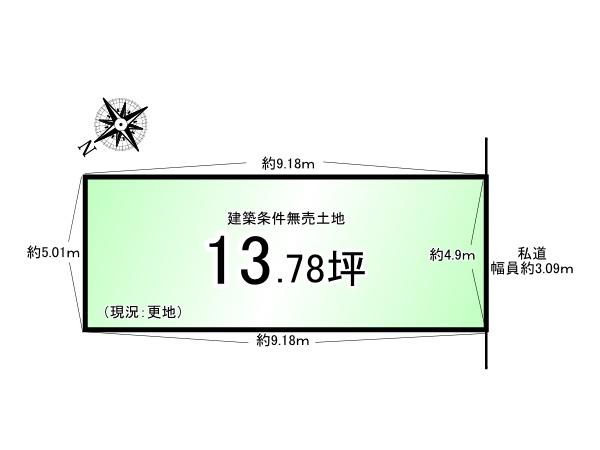 京都市伏見区深草直違橋南１丁目の土地