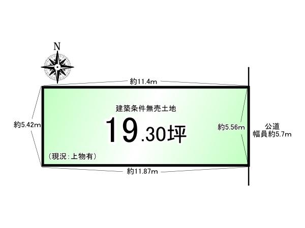 深草川久保町＿建築条件無売土地