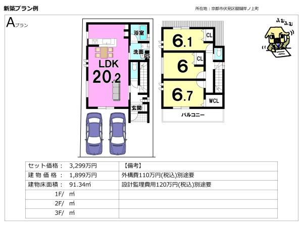 京都市伏見区醍醐岸ノ上町の土地