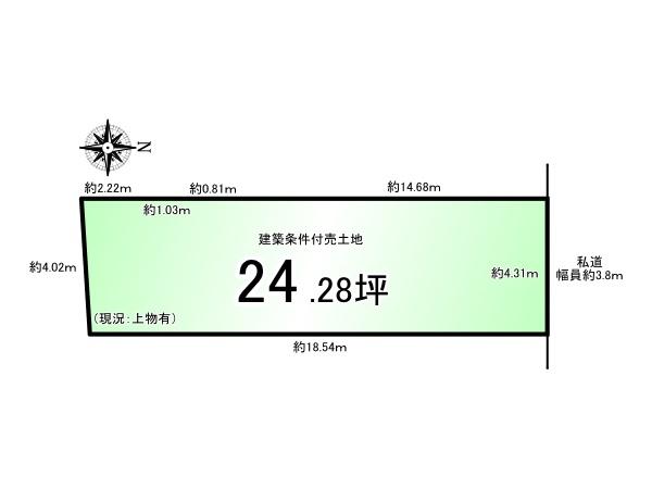 京都市伏見区景勝町の土地