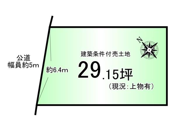 深草大亀谷東寺町＿建築条件付売土地