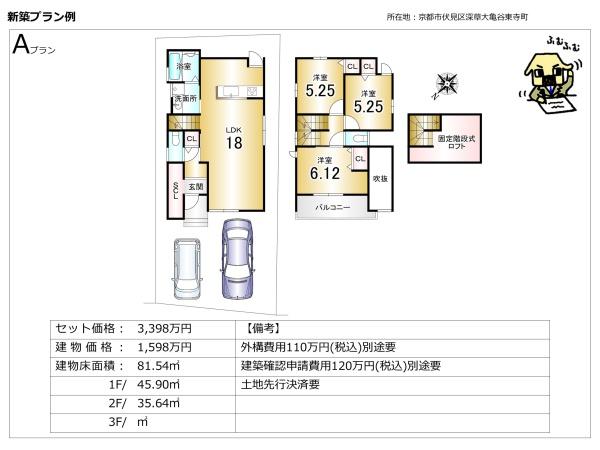 京都市伏見区深草大亀谷東寺町の土地