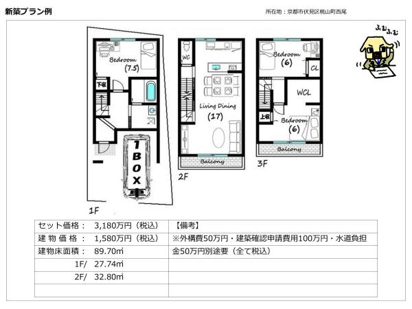 京都市伏見区桃山町西尾の土地