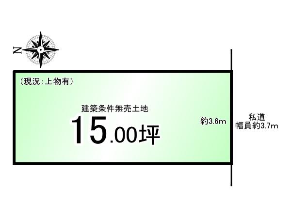 深草フチ町＿建築条件無売土地