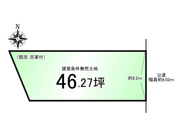 深草大亀谷万帖敷町＿建築条件無売土地