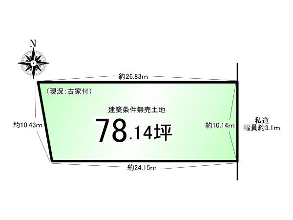 深草直違橋南１丁目＿建築条件無売土地
