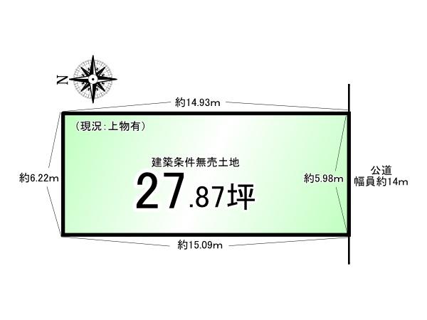 西大手町＿建築条件無売土地