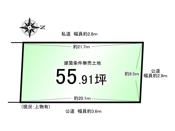 京都市伏見区深草藪之内町の土地