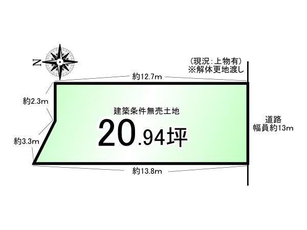 深草東伊達町＿建築条件無売土地