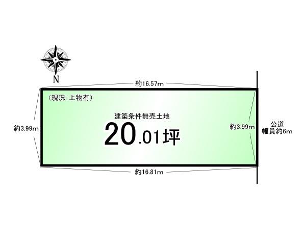 川東町＿建築条件無売土地