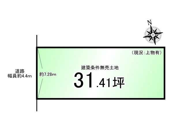 深草平田町＿建築条件無売土地