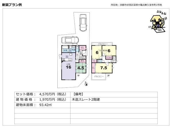 京都市伏見区深草大亀谷東久宝寺町の土地