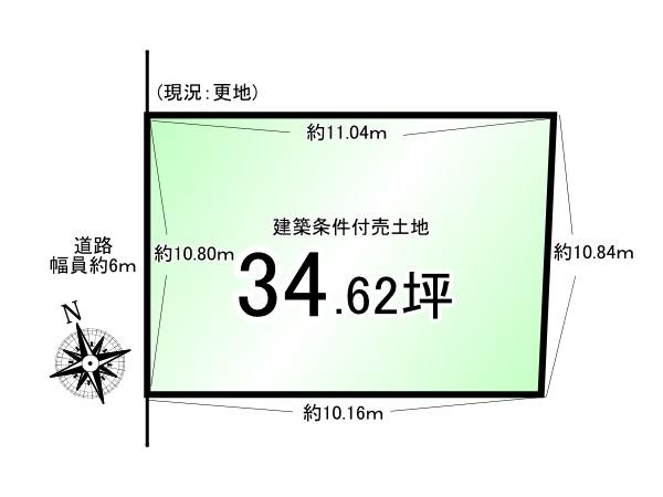 深草大亀谷東久宝寺町＿建築条件付売土地１１号地