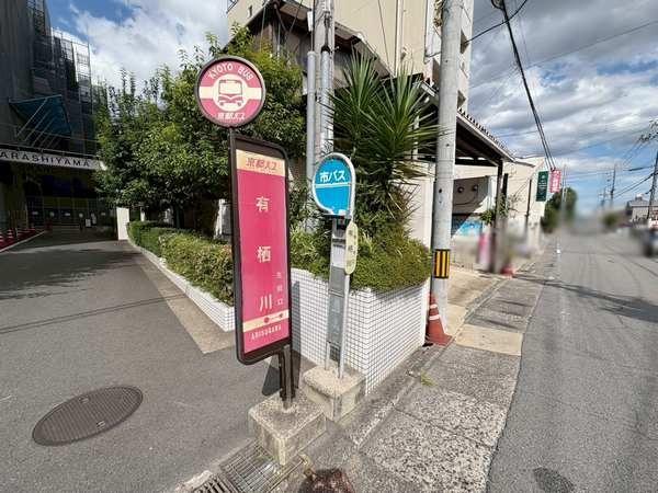 嵐山グランドシティ