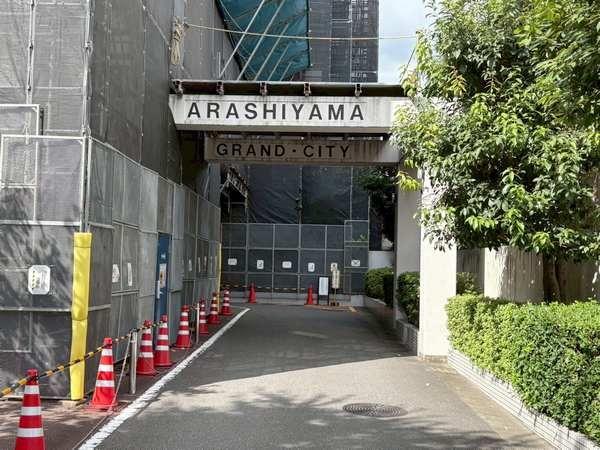 嵐山グランドシティ