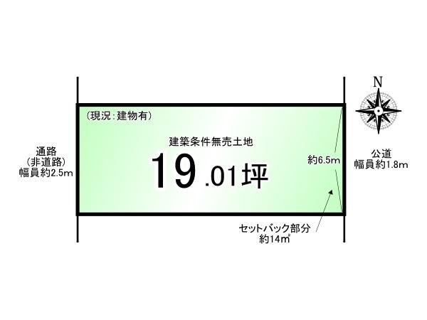 深草上横縄町＿建築条件無売土地