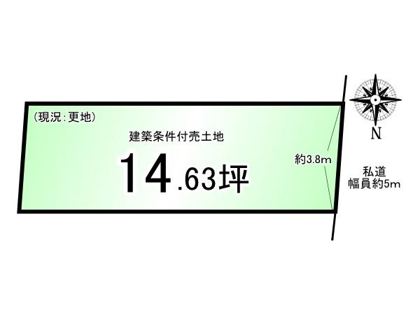 向島二ノ丸町＿建築条件付売土地
