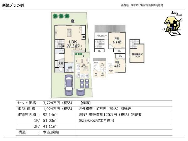 京都市伏見区向島吹田河原町の土地