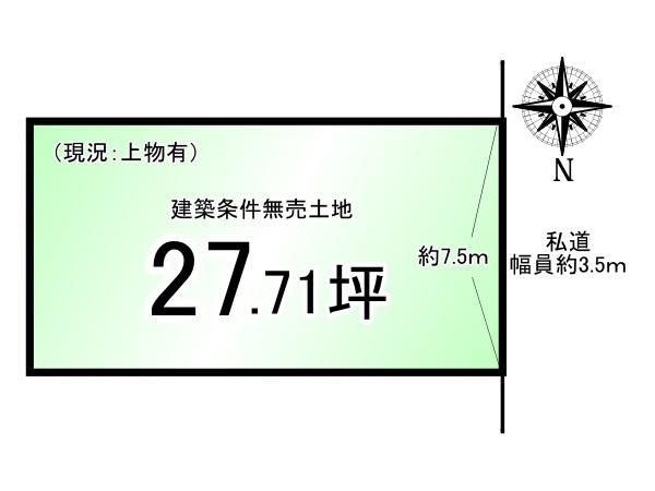 深草加賀屋敷町＿建築条件無売土地