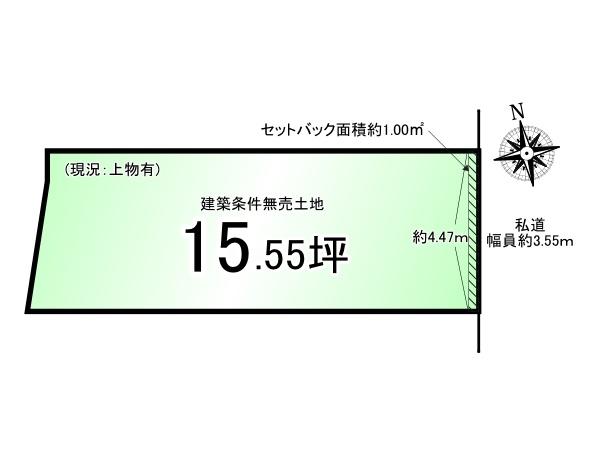 深草藤森町_建築条件無売土地