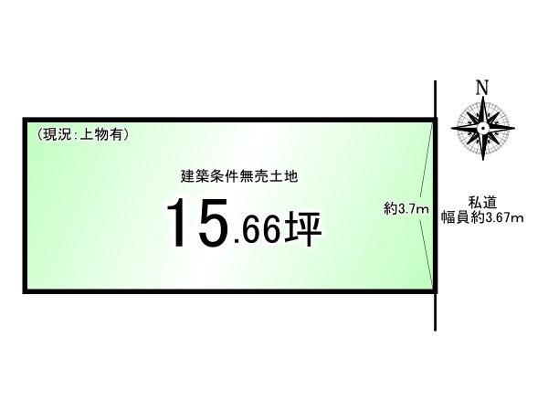 竹田久保町＿建築条件無売土地