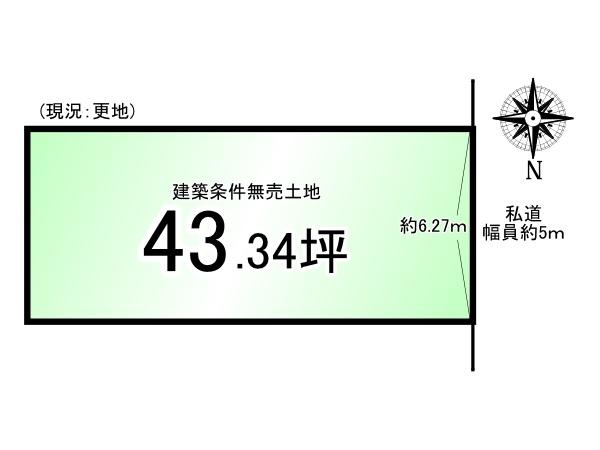 深草大亀谷万帖敷町＿建築条件無売土地