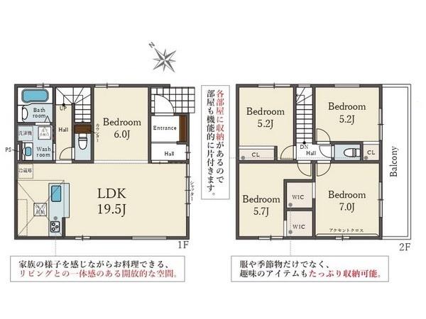 醍醐南里町＿新築一戸建１期２号棟