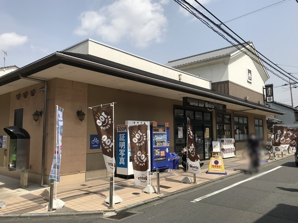 コスモ丹波橋