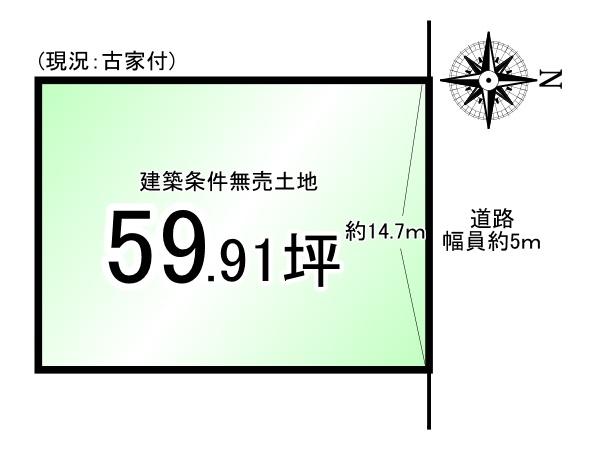 深草南明町＿建築条件無売土地