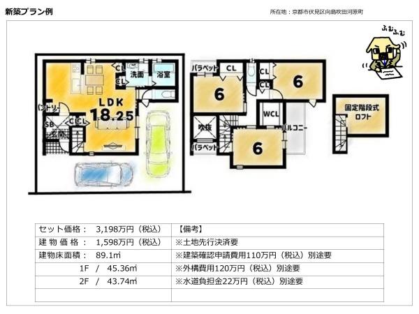 向島吹田河原町＿建築条件付売土地
