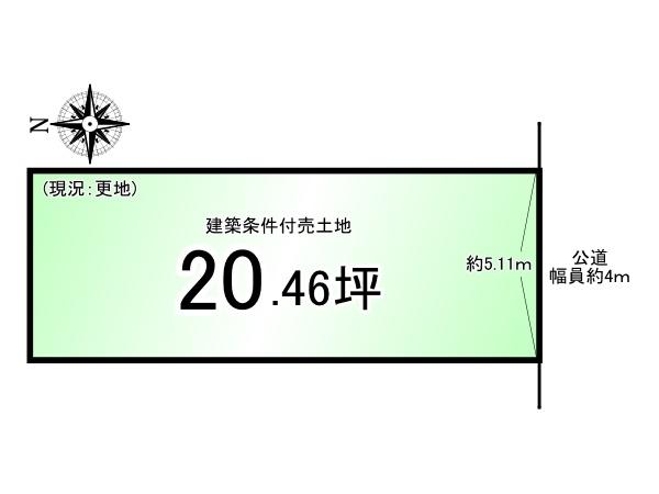 御駕籠町＿建築条件付売土地