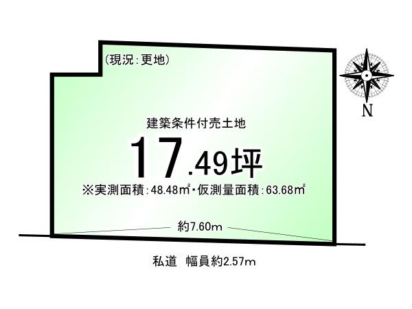深草北新町＿建築条件付売土地