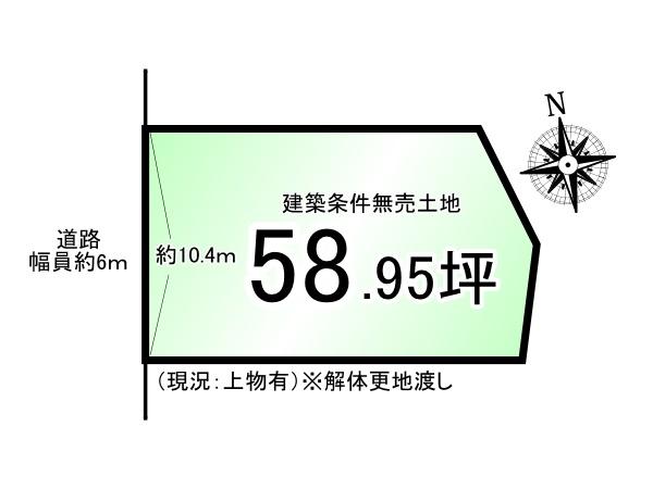 京都市伏見区深草大亀谷大山町の土地