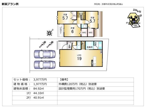 桃山町遠山＿建築条件付売土地１号地