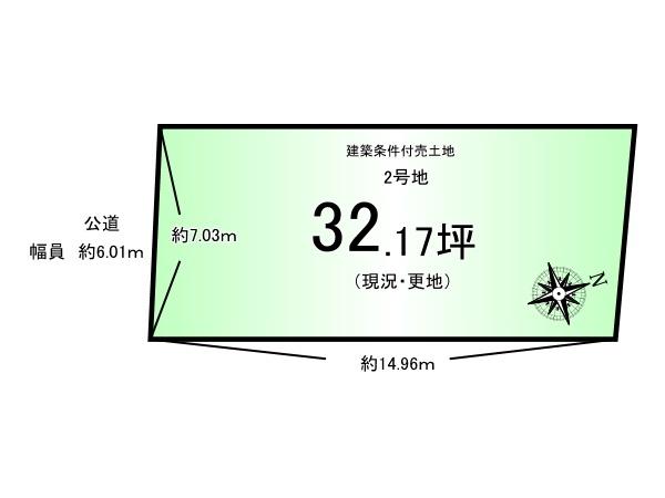 桃山町遠山_建築条件付売土地2号地