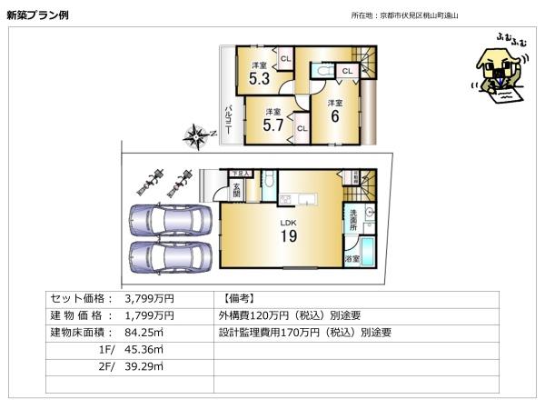 京都市伏見区桃山町遠山の土地