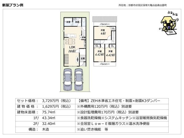深草大亀谷金森出雲町＿建築条件付売土地