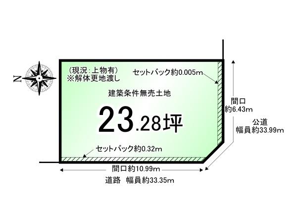 深草直違橋南１丁目＿建築条件無売土地